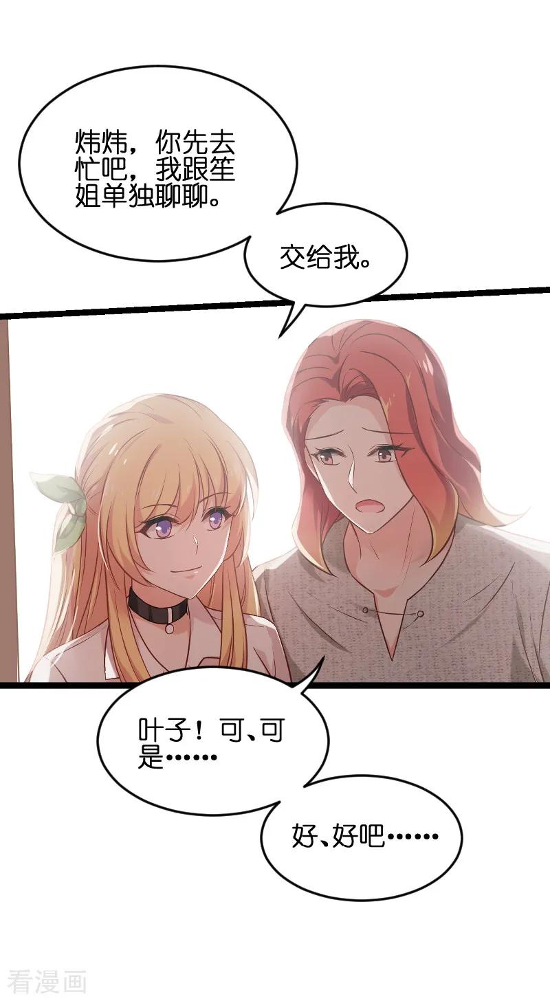 影后老婆不许逃75话 想我了吗？