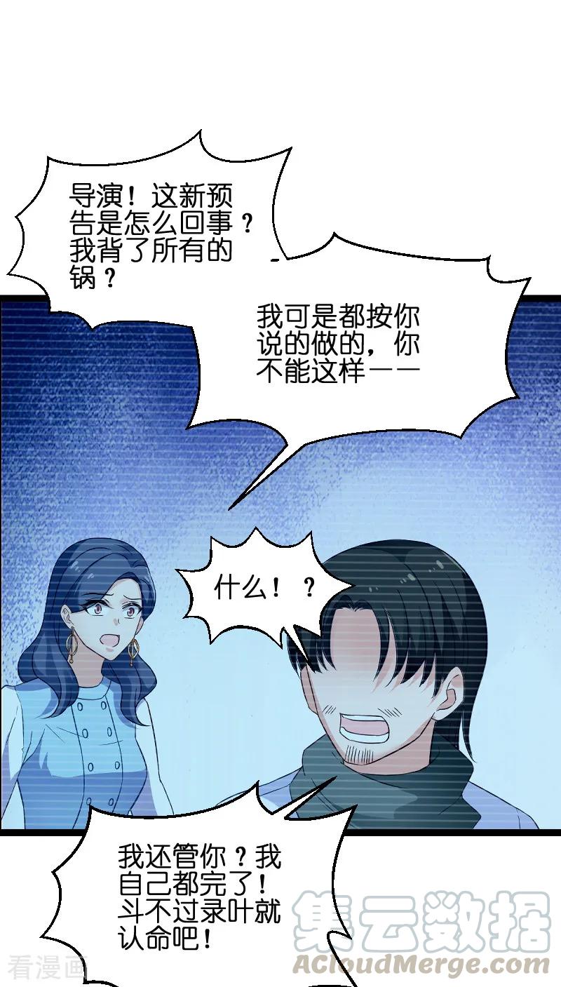 影后老婆不许逃76话 最耀眼的那一个