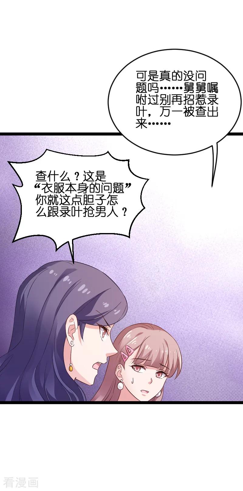 影后老婆不许逃76话 最耀眼的那一个