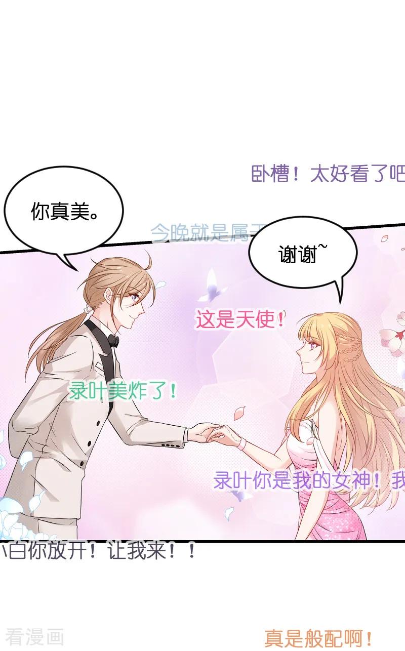 影后老婆不许逃76话 最耀眼的那一个