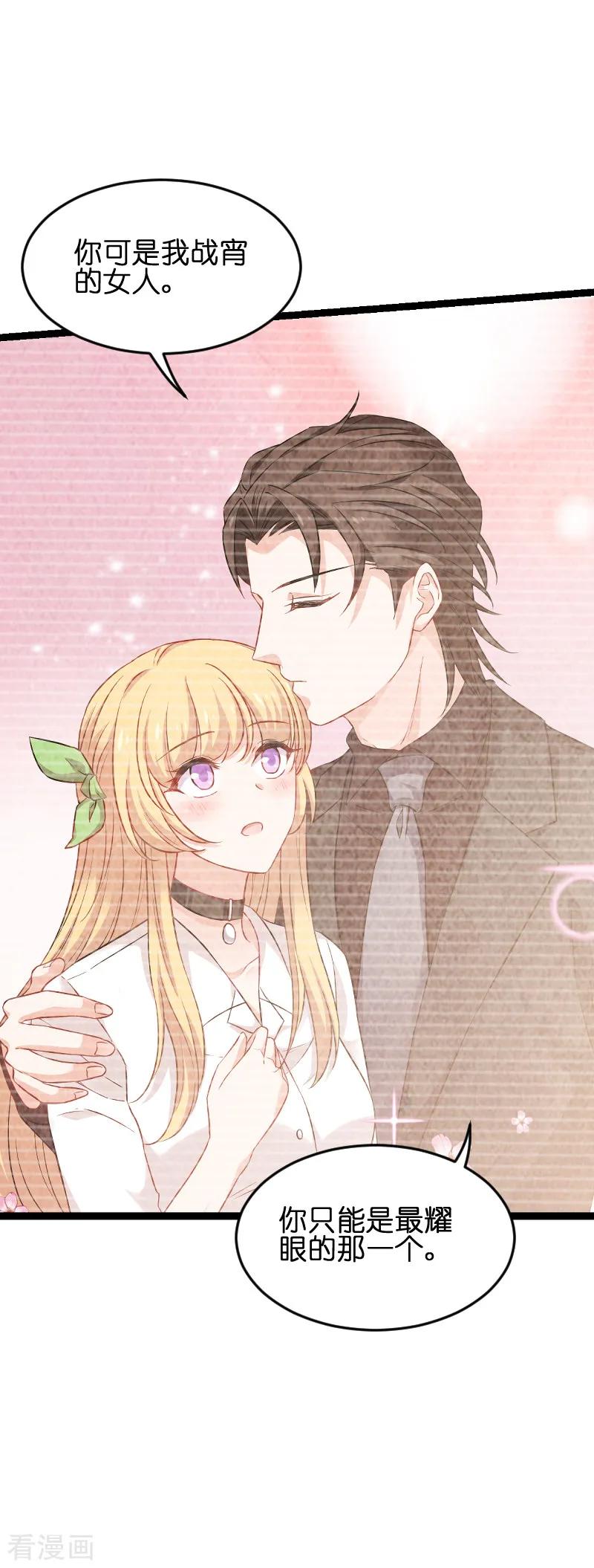 影后老婆不许逃76话 最耀眼的那一个