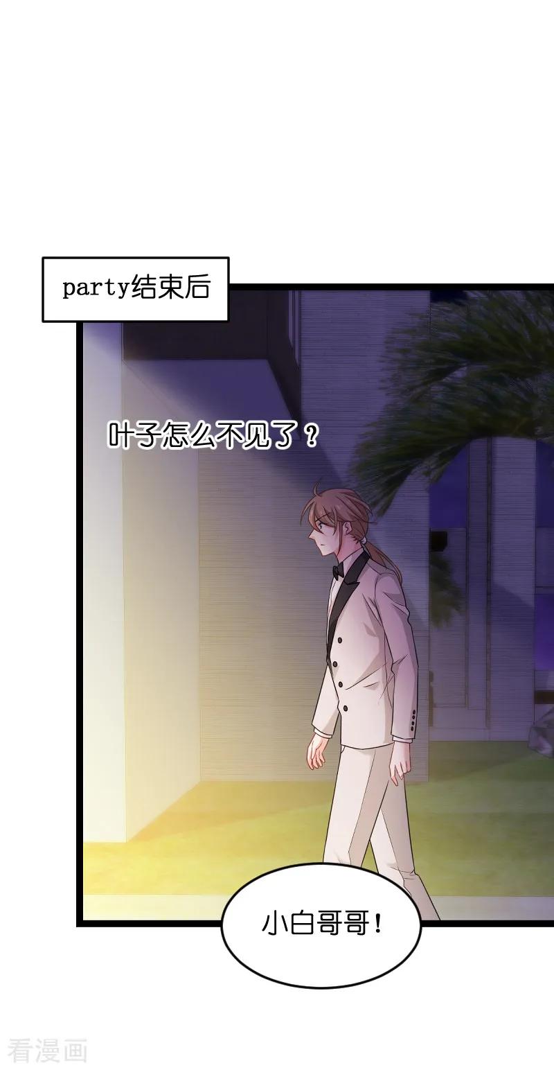 影后老婆不许逃76话 最耀眼的那一个