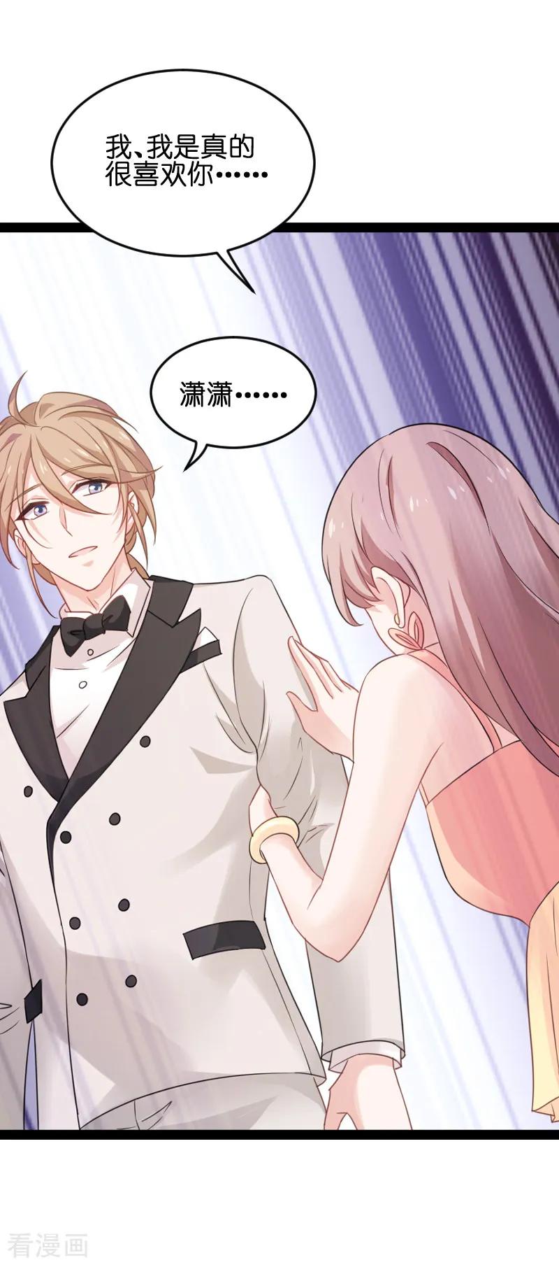 影后老婆不许逃76话 最耀眼的那一个