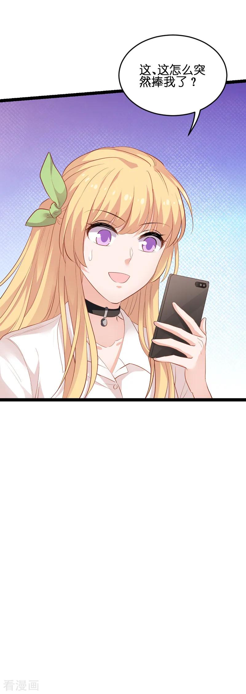 影后老婆不许逃76话 最耀眼的那一个