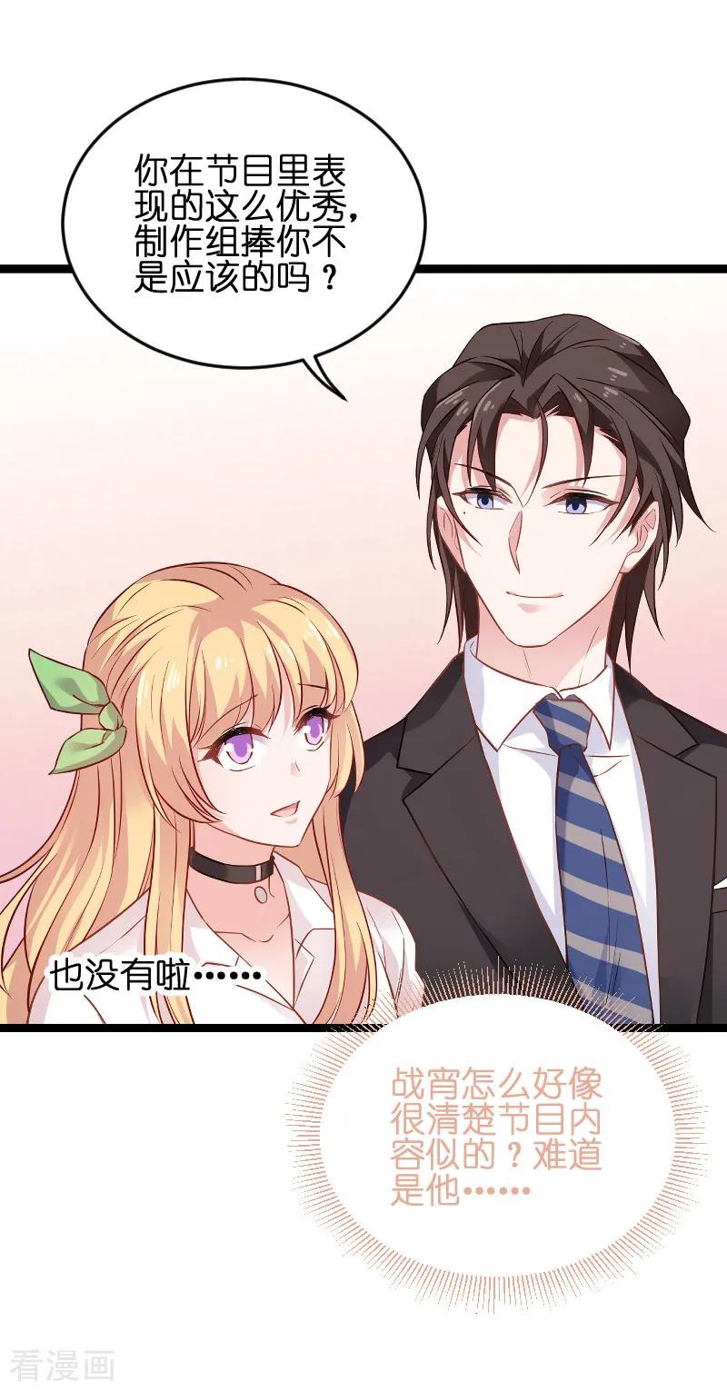 影后老婆不许逃76话 最耀眼的那一个