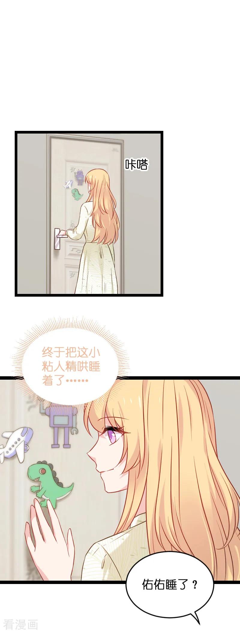 影后老婆不许逃77话 新的旅程