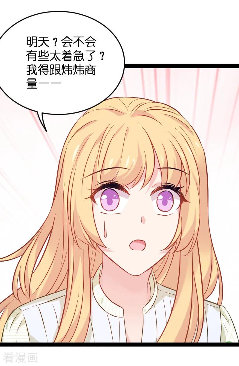 影后老婆不许逃77话 新的旅程