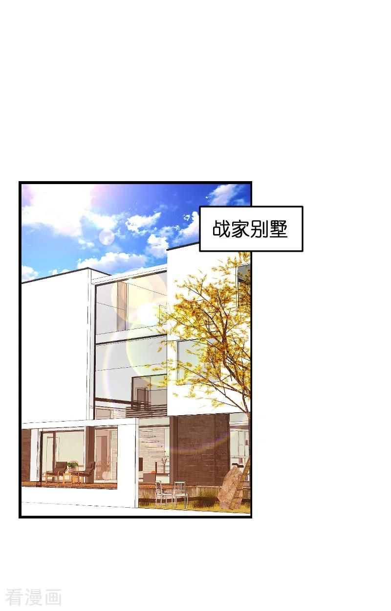 影后老婆不许逃77话 新的旅程