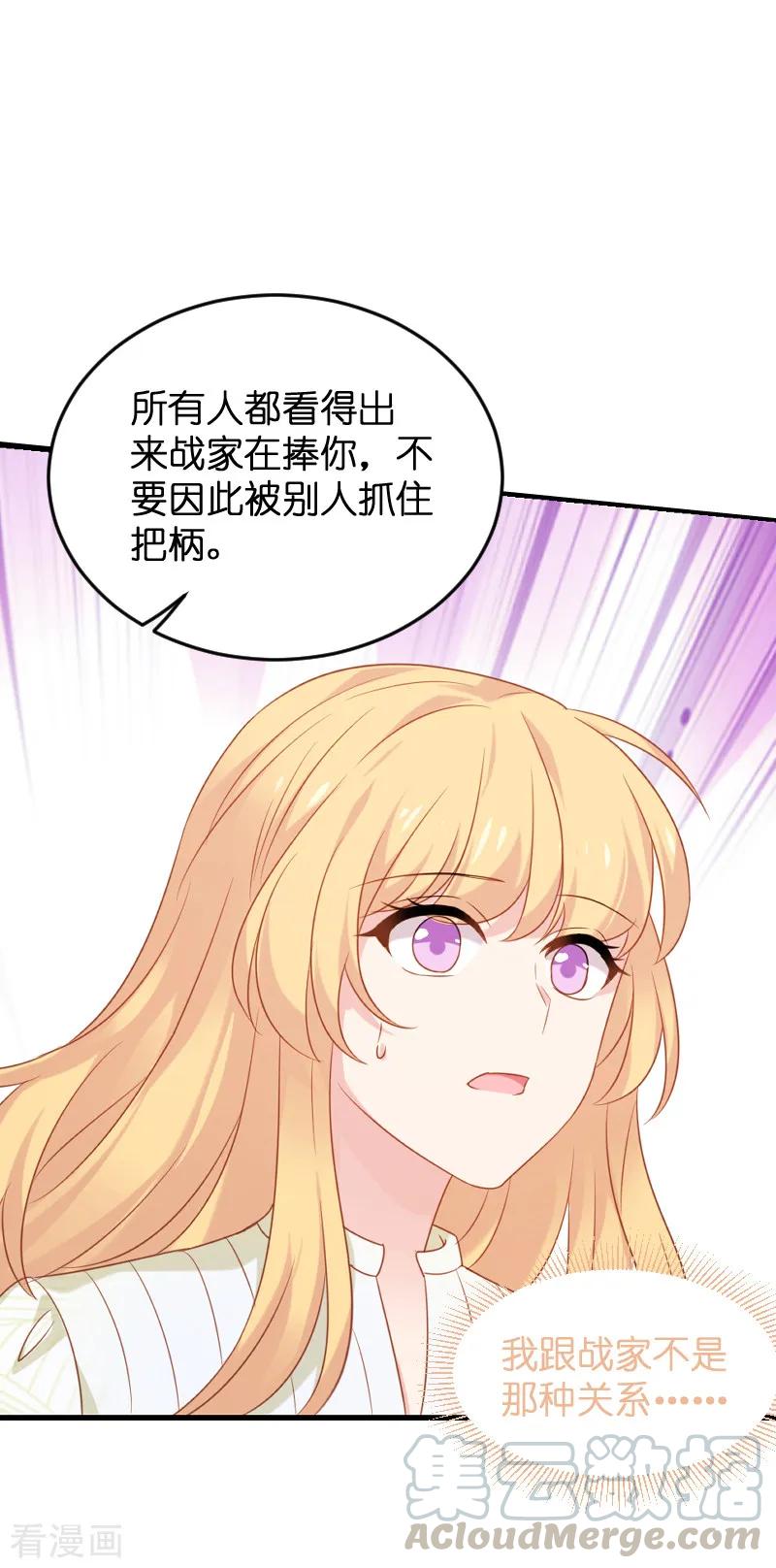 影后老婆不许逃77话 新的旅程