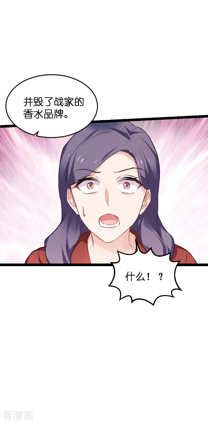 影后老婆不许逃77话 新的旅程