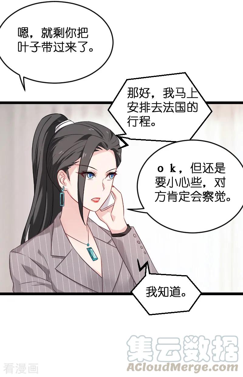 影后老婆不许逃77话 新的旅程