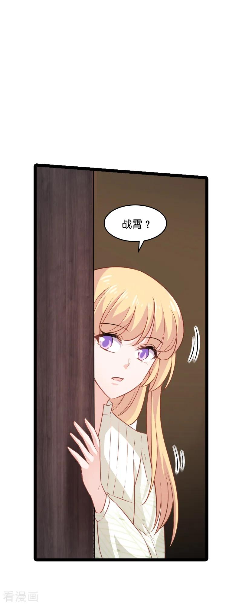 影后老婆不许逃78话 对决
