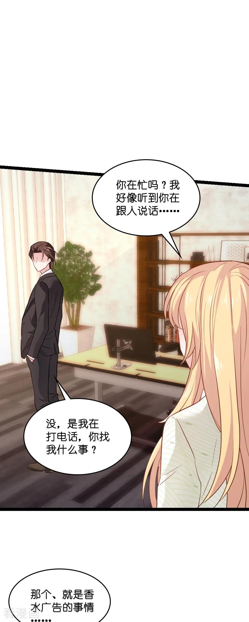 影后老婆不许逃78话 对决