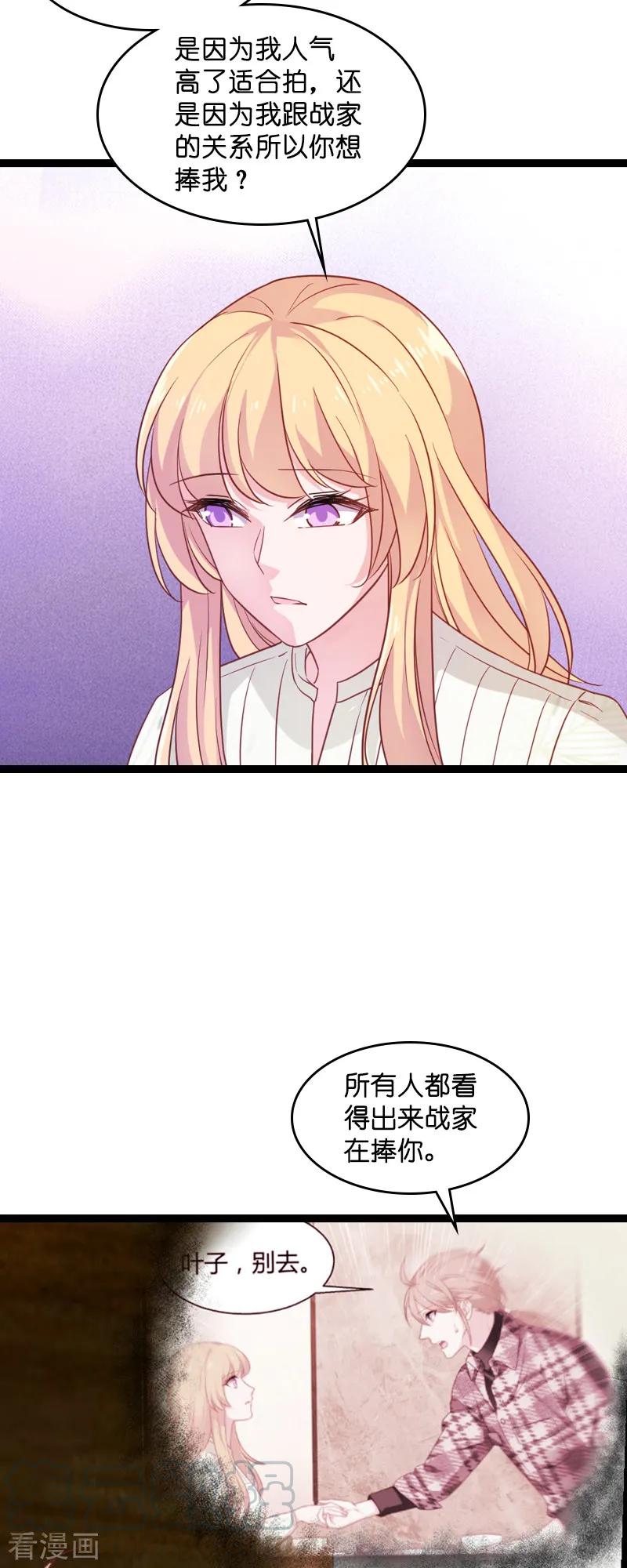 影后老婆不许逃78话 对决