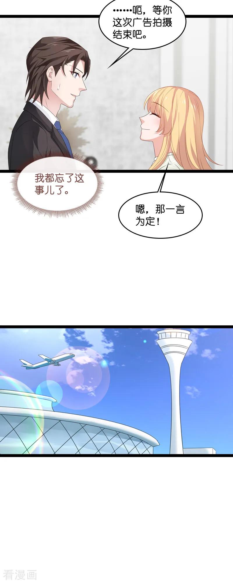 影后老婆不许逃78话 对决