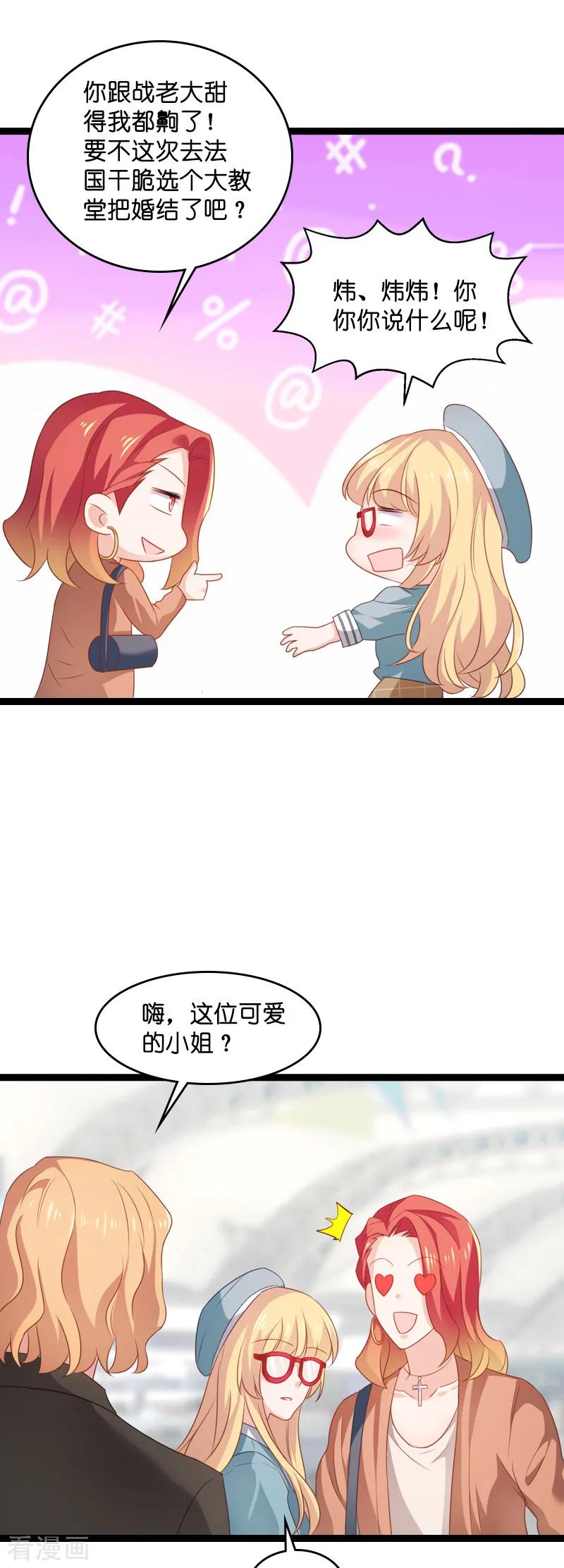 影后老婆不许逃78话 对决