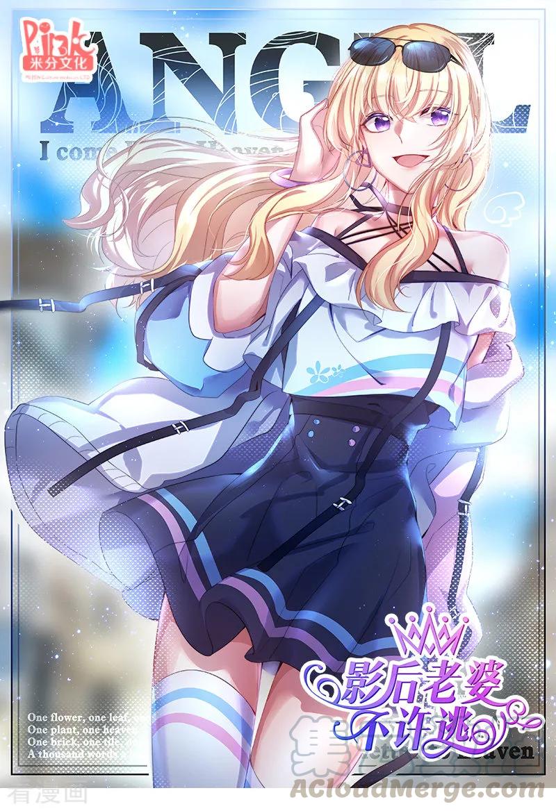 影后老婆不许逃79话 摄影师Eason