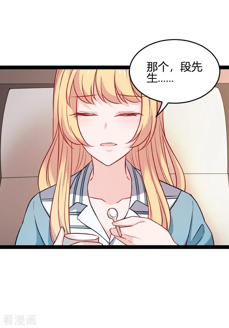 影后老婆不许逃79话 摄影师Eason