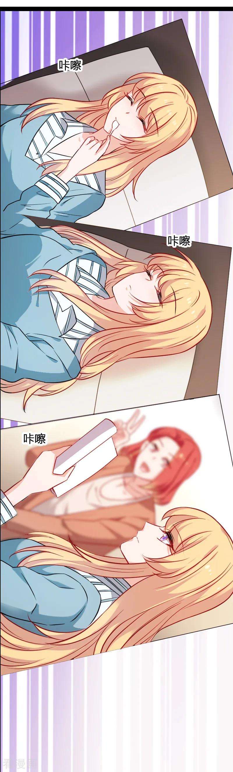 影后老婆不许逃79话 摄影师Eason