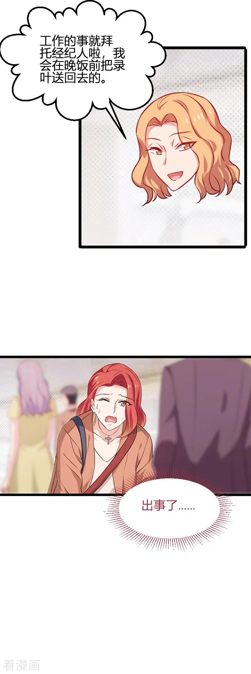 影后老婆不许逃79话 摄影师Eason