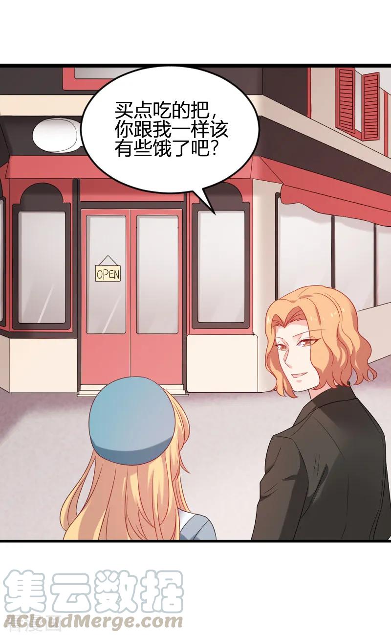 影后老婆不许逃79话 摄影师Eason