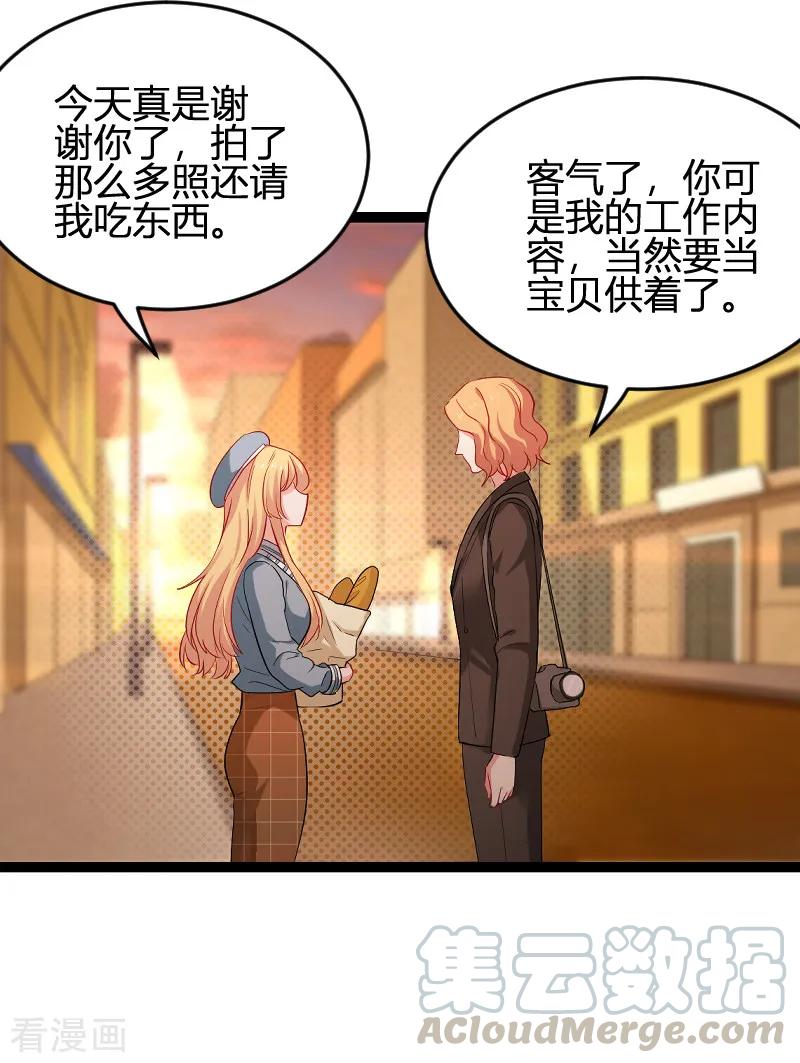 影后老婆不许逃79话 摄影师Eason