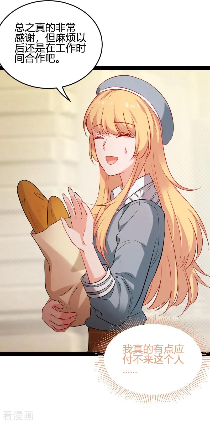 影后老婆不许逃79话 摄影师Eason