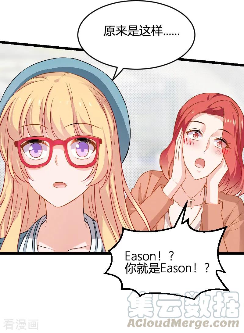 影后老婆不许逃79话 摄影师Eason