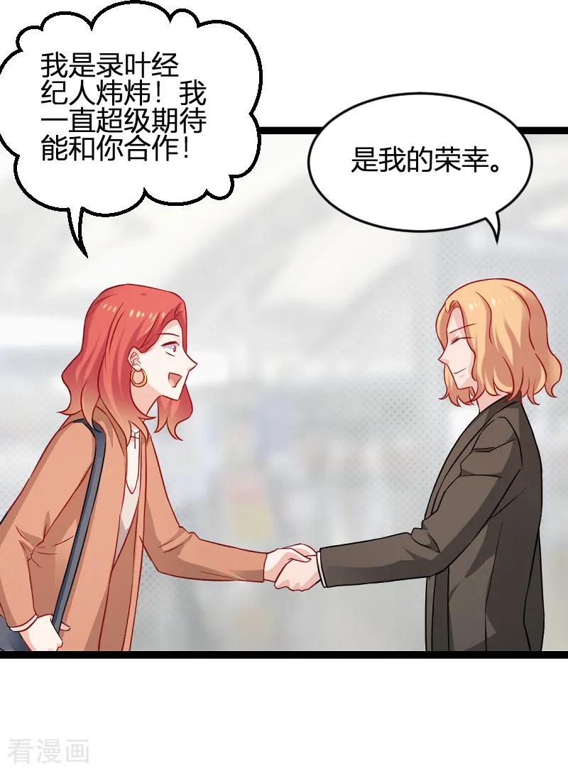 影后老婆不许逃79话 摄影师Eason