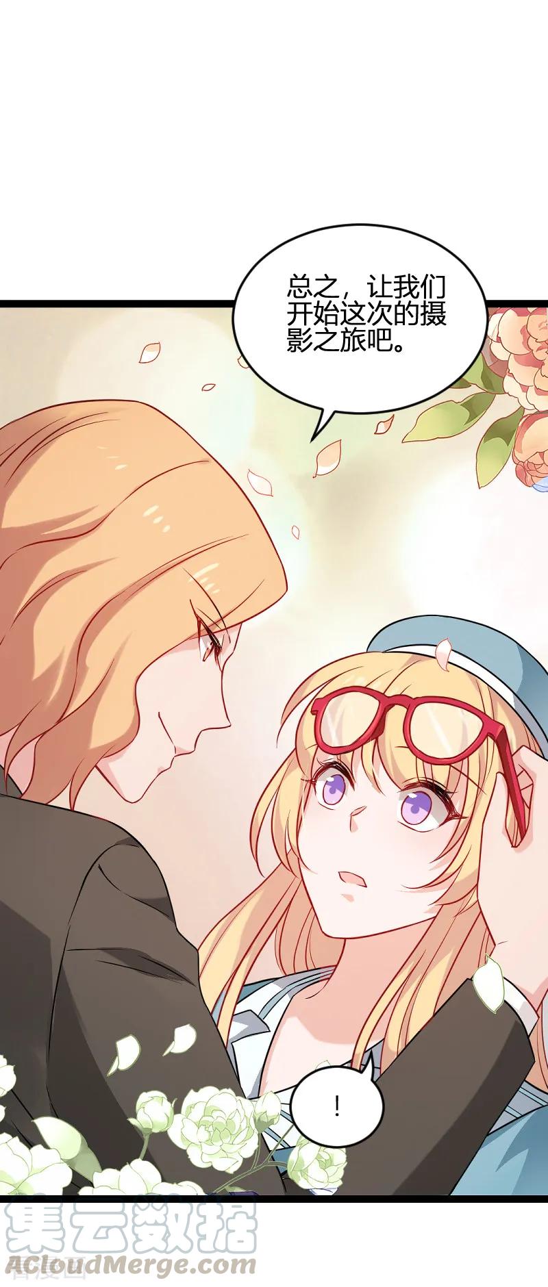 影后老婆不许逃79话 摄影师Eason