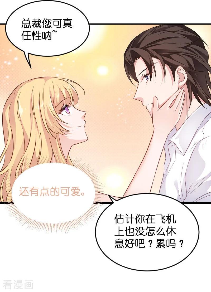 影后老婆不许逃80话 战，战霄？