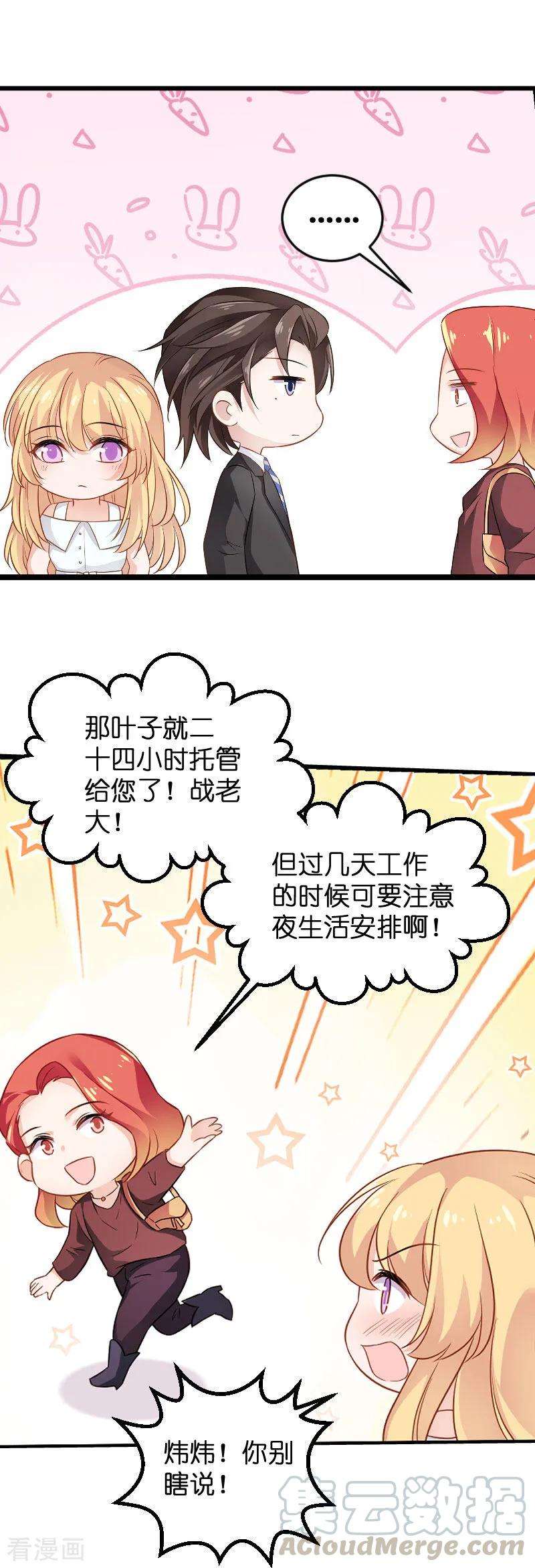 影后老婆不许逃80话 战，战霄？