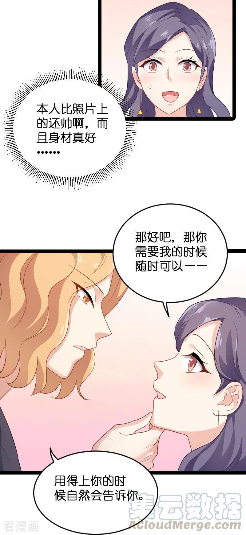 影后老婆不许逃80话 战，战霄？
