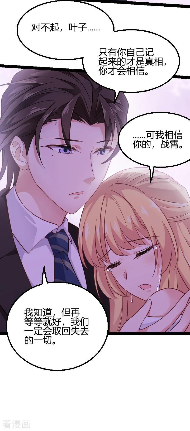 影后老婆不许逃81话 就是这么“巧”