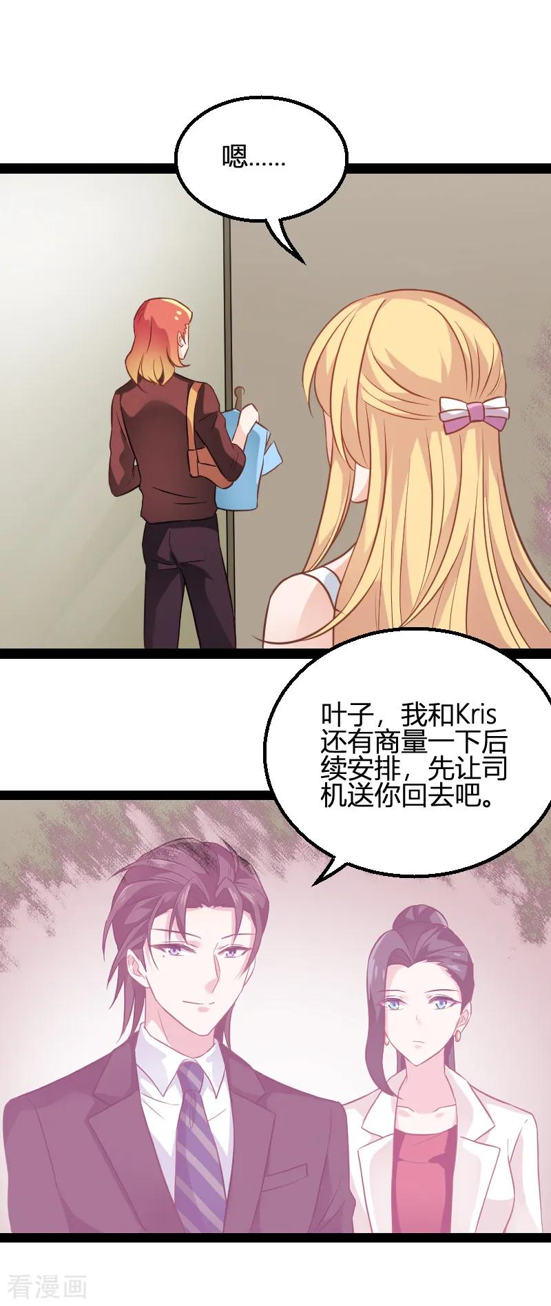 影后老婆不许逃81话 就是这么“巧”