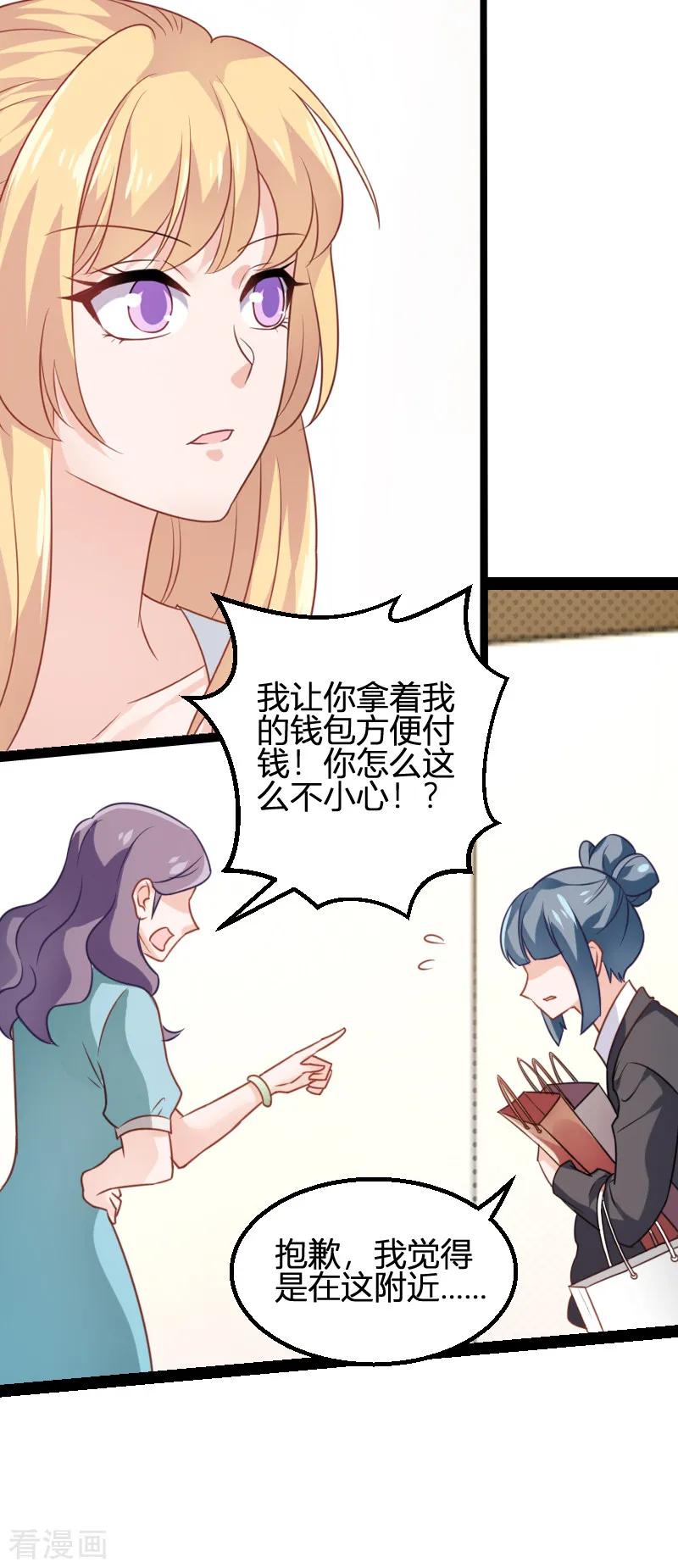 影后老婆不许逃81话 就是这么“巧”