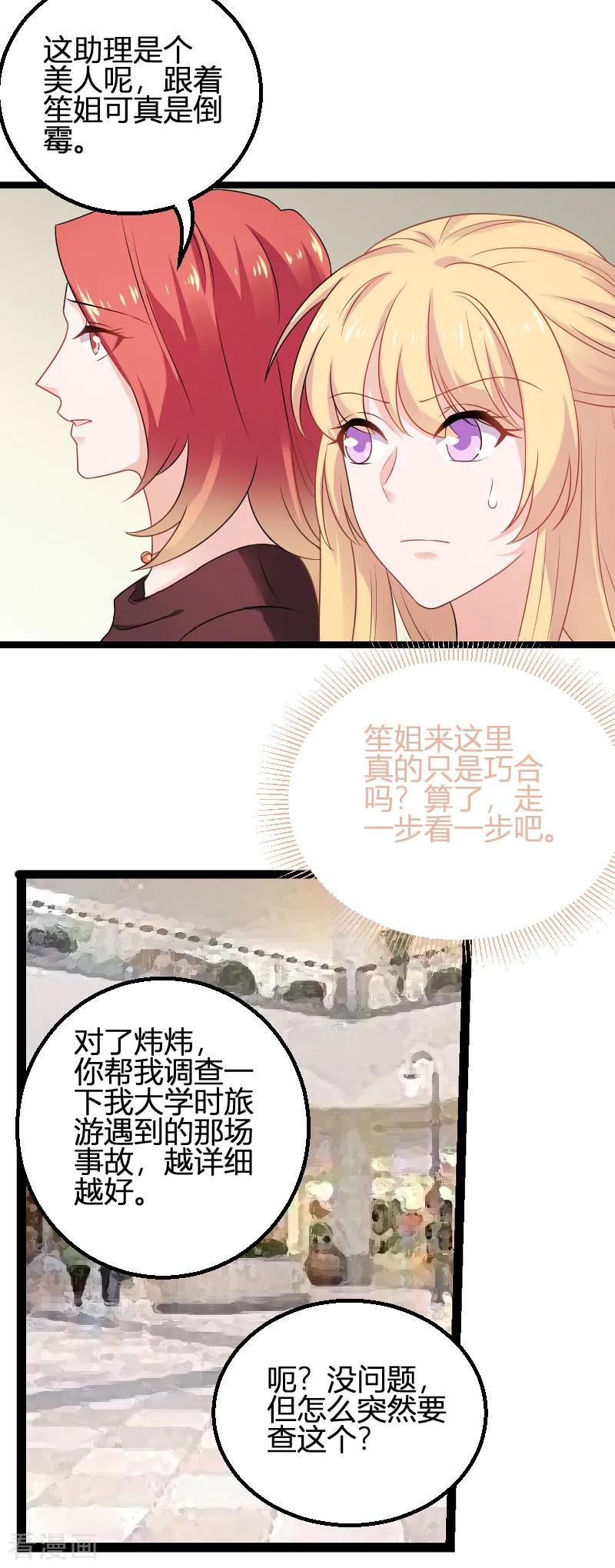 影后老婆不许逃81话 就是这么“巧”