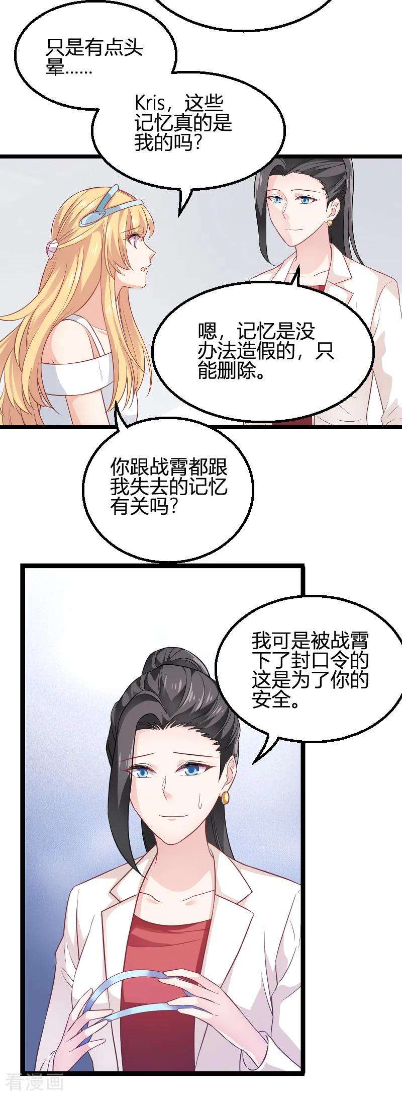影后老婆不许逃81话 就是这么“巧”