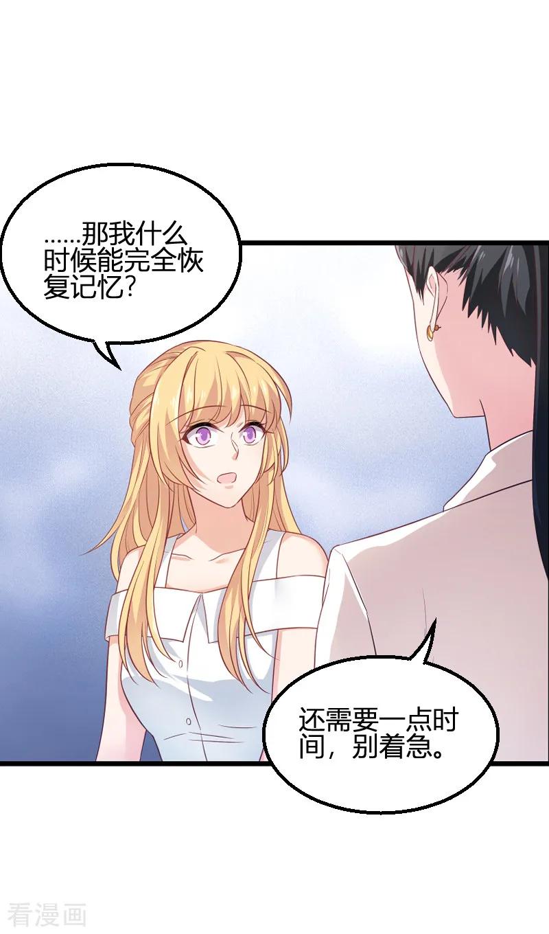 影后老婆不许逃81话 就是这么“巧”