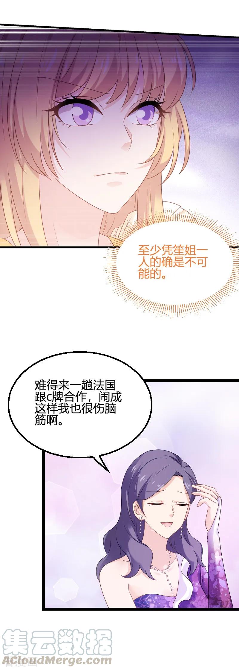 影后老婆不许逃82话 故意撩你