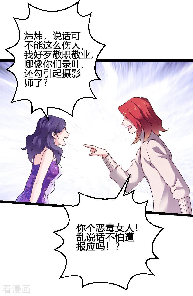 影后老婆不许逃82话 故意撩你