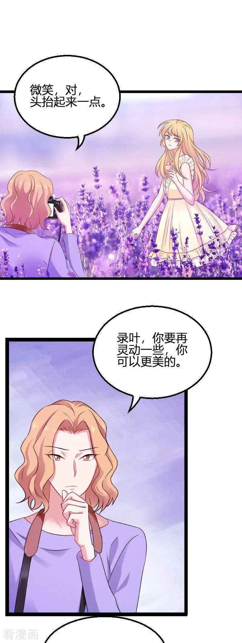 影后老婆不许逃82话 故意撩你