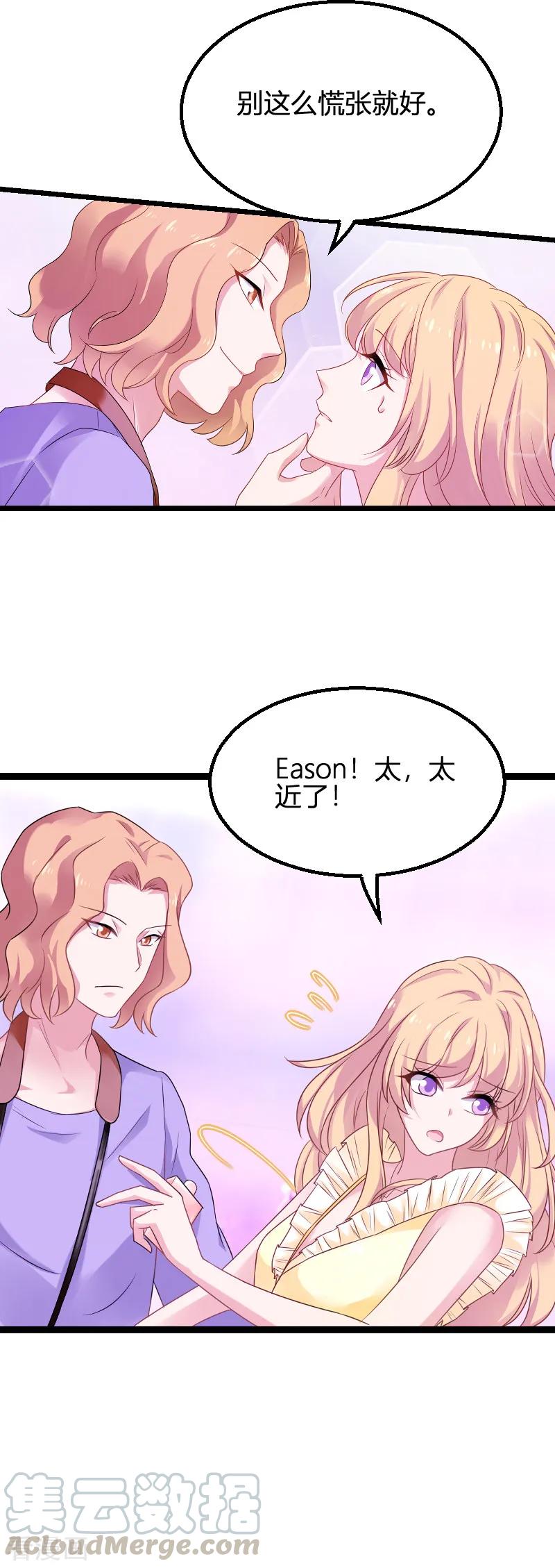 影后老婆不许逃82话 故意撩你