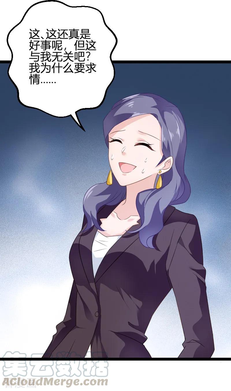 影后老婆不许逃84话 真相？