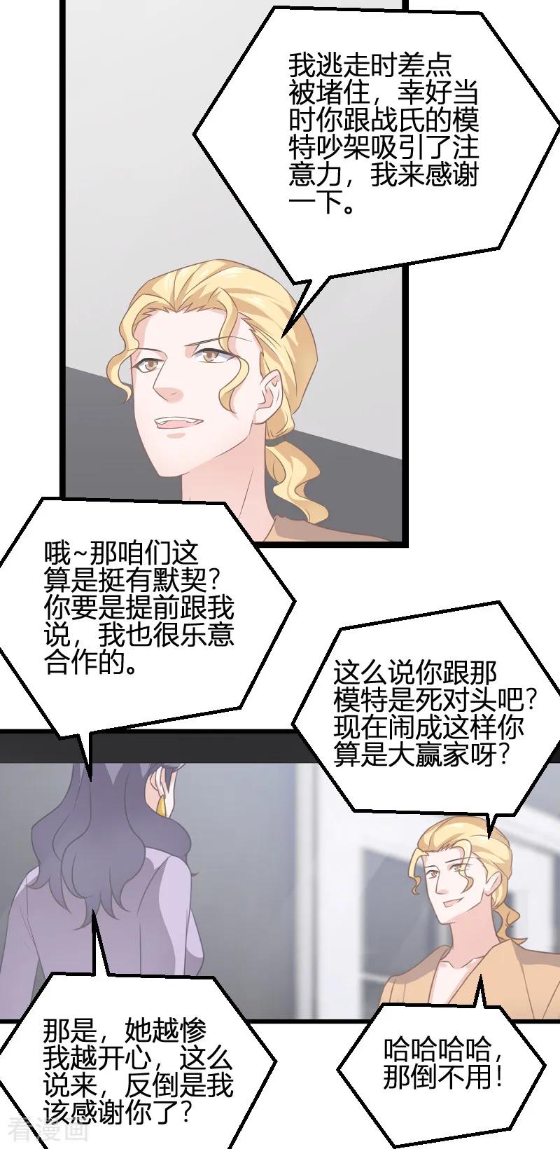 影后老婆不许逃84话 真相？