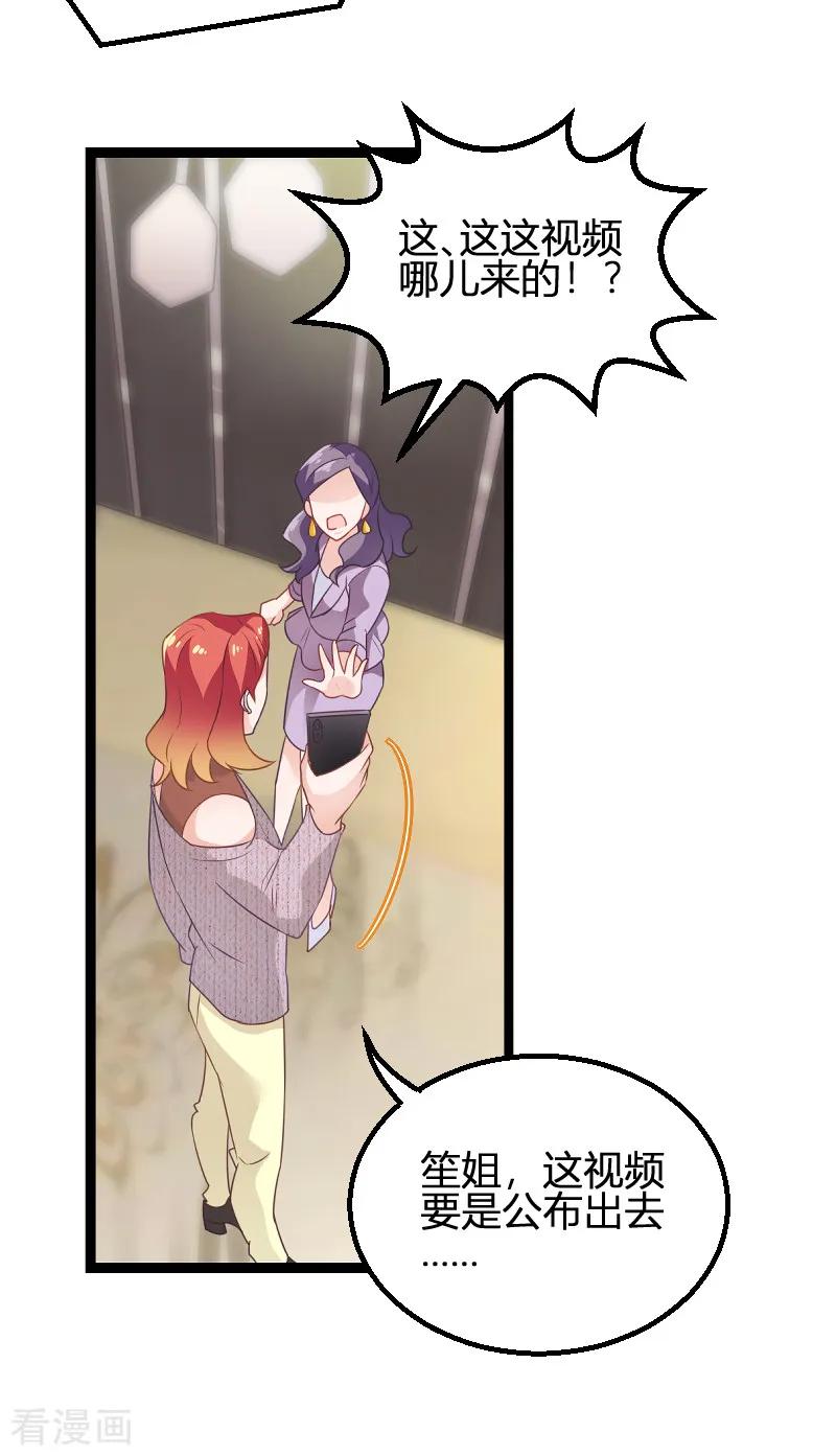 影后老婆不许逃84话 真相？