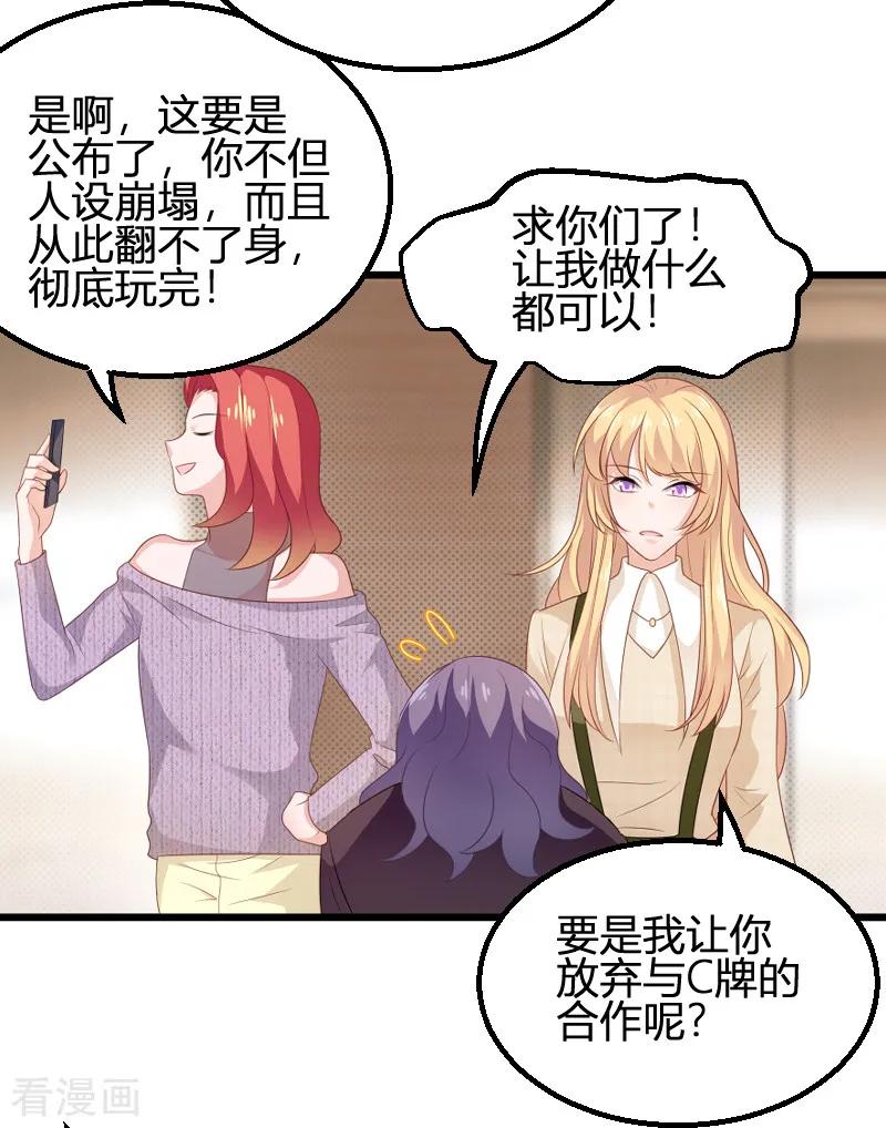 影后老婆不许逃84话 真相？