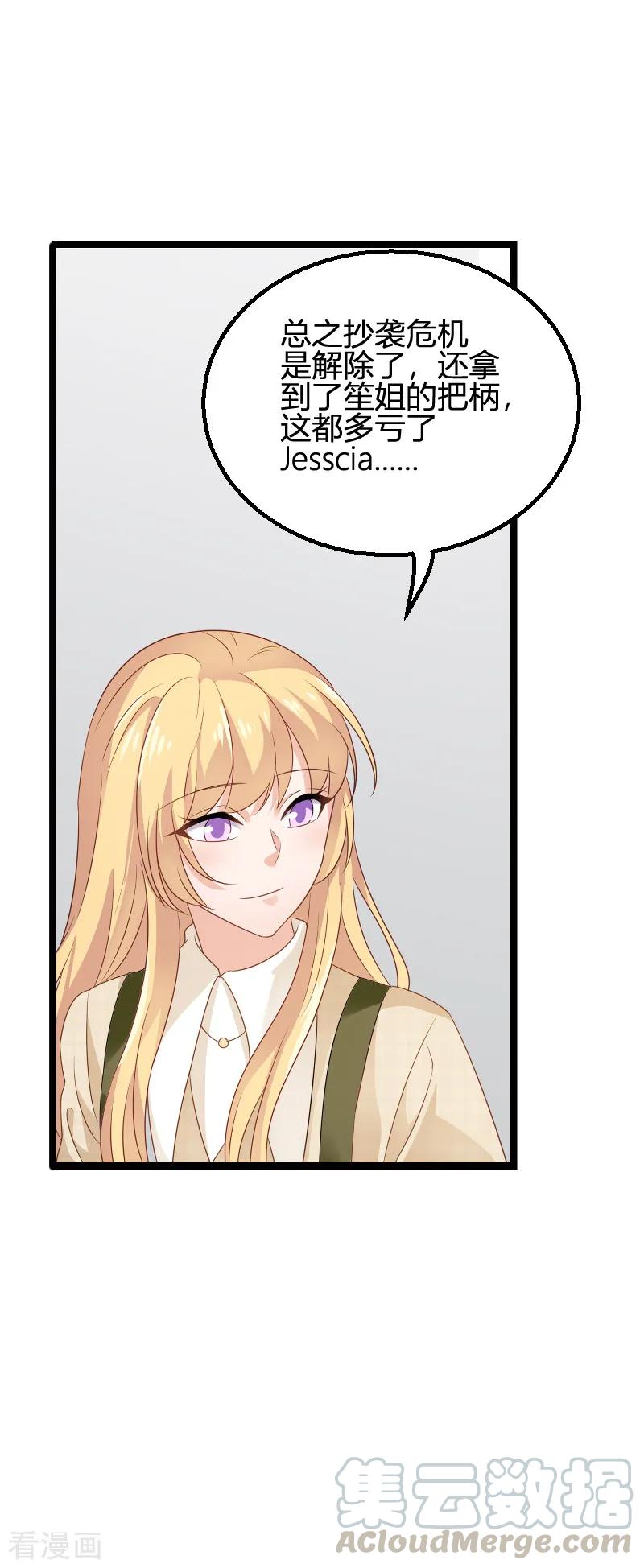 影后老婆不许逃84话 真相？