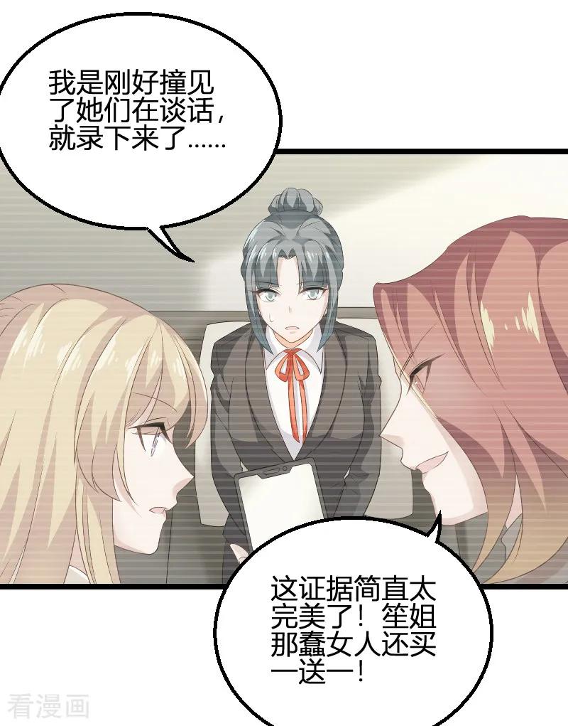 影后老婆不许逃84话 真相？