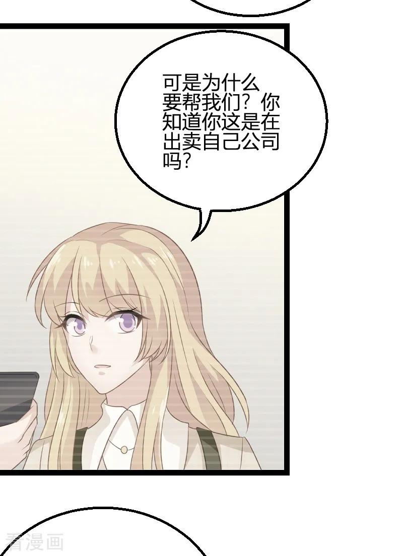 影后老婆不许逃84话 真相？